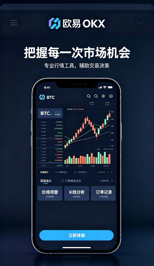 欧交易所app官网下载安全使用心得配图三